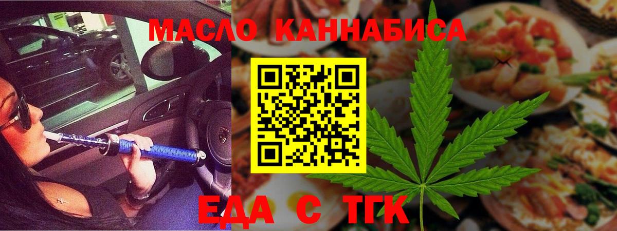 Canna-Cookies марихуана  Вход с VPN  Якутск 