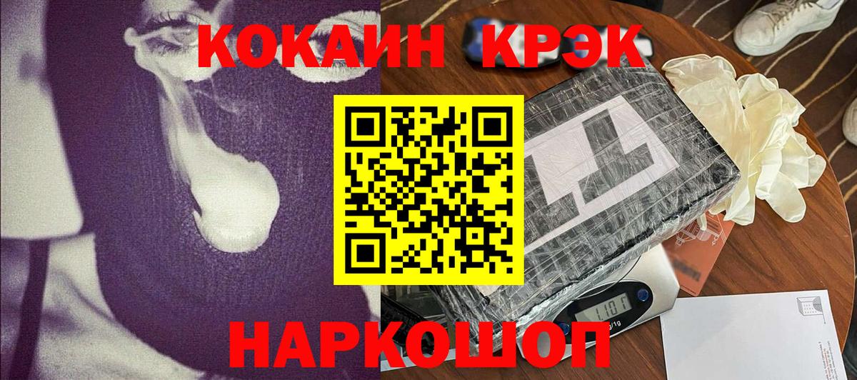 Cocaine Боливия Якутск