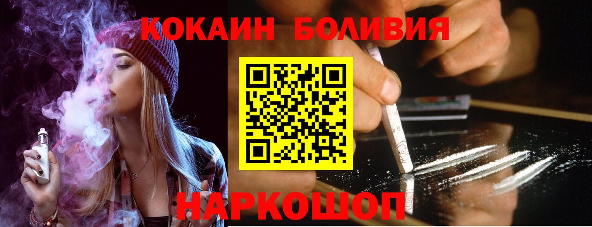 Якутск  КОКАИН Fish Scale  Вход с VPN  COCAIN Эквадор 