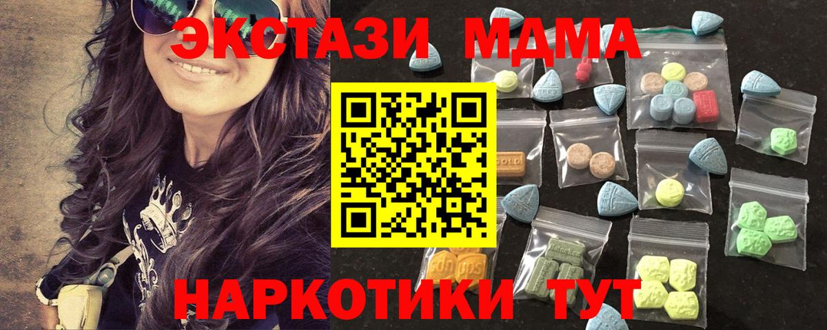 Экстази  Вход с VPN  МЕГА tor  ЭКСТАЗИ TESLA  Экстази 280мг  Якутск 