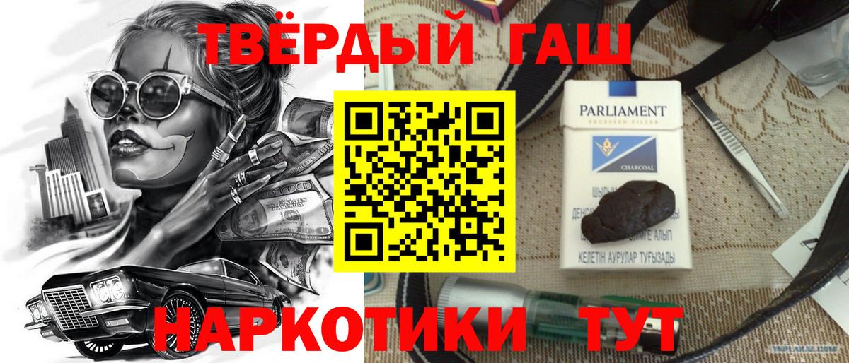 продажа наркотиков  ГАШИШ 40% ТГК  Вход с VPN  Гашиш индика сатива  Якутск 