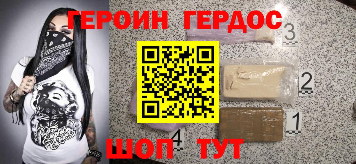 ГЕРОИН  Вход с VPN  Якутск  ГЕРОИН гречка 