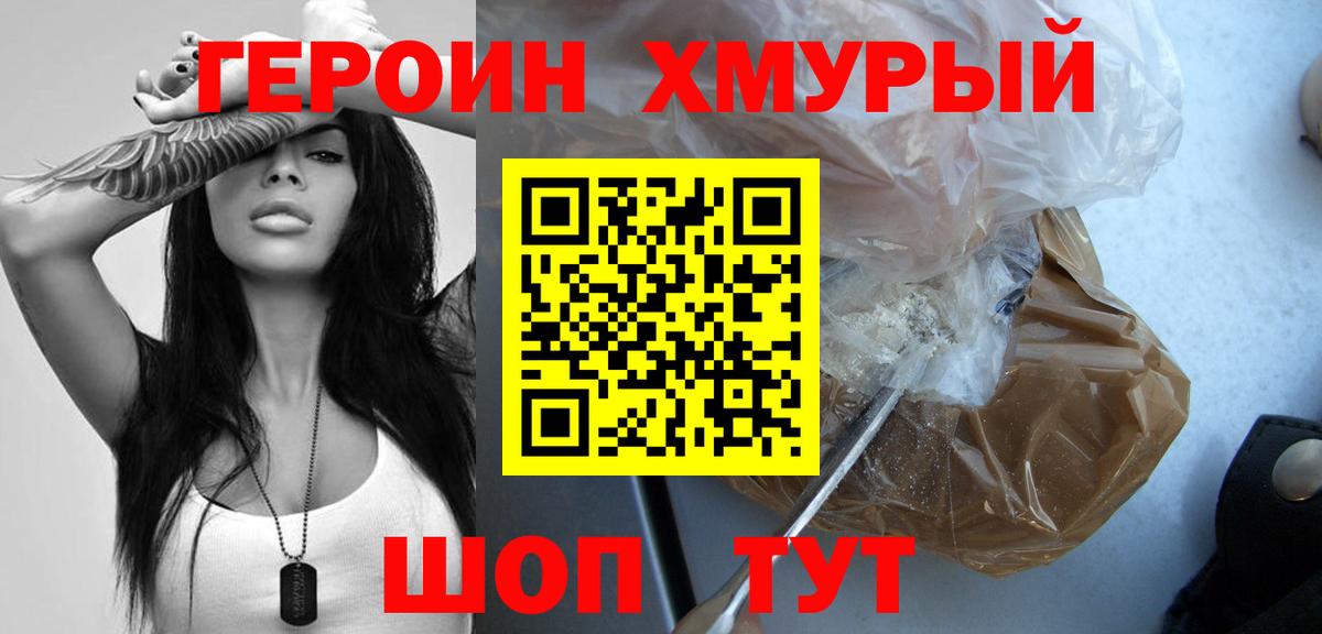 ГЕРОИН афганец Якутск