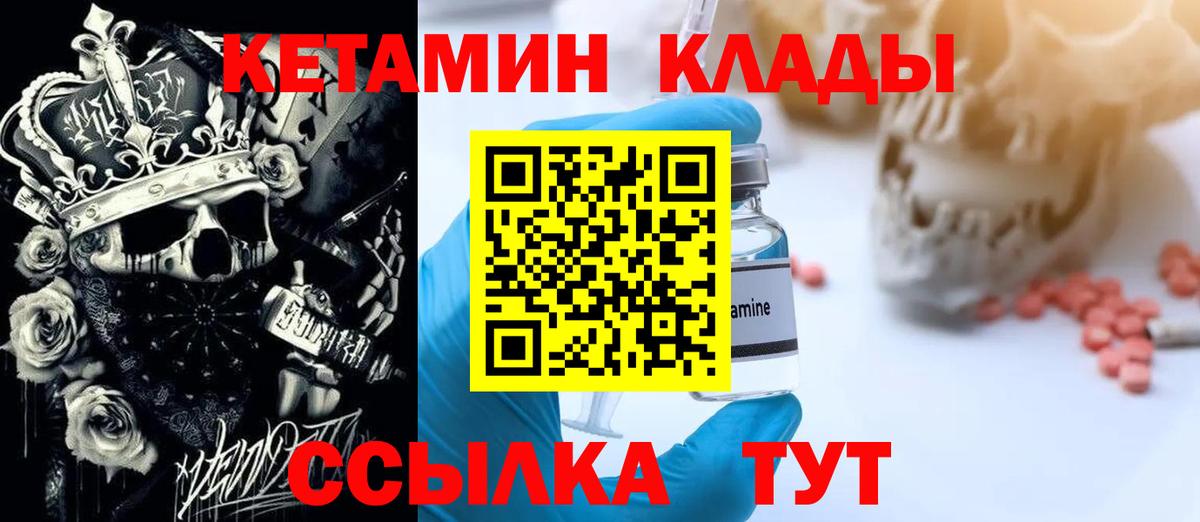 Кетамин VHQ  Вход с VPN  КЕТАМИН VHQ  Якутск 