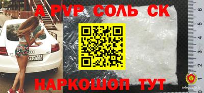 альфа пвп Конаково