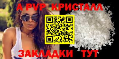 альфа пвп Конаково