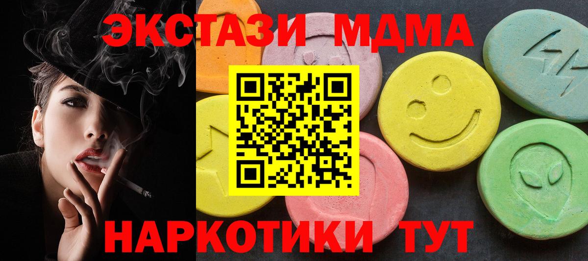 МДМА  Вход с VPN  Якутск  MDMA Molly 