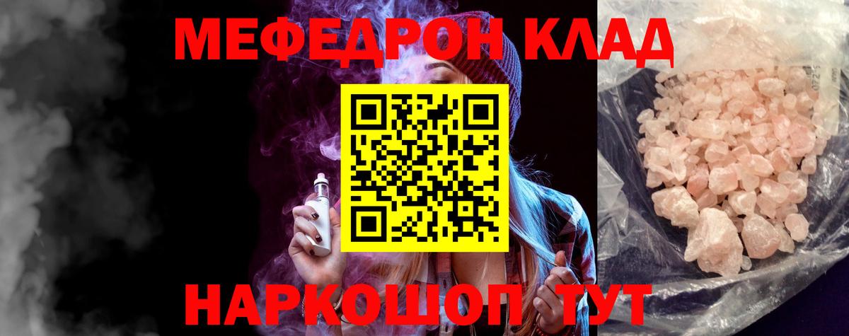 МЯУ-МЯУ  Вход с VPN  Меф  МЯУ-МЯУ mephedrone  Якутск  Меф кристаллы 