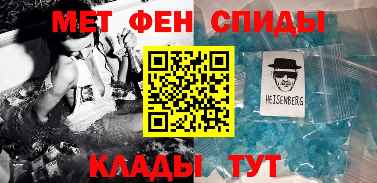 Первитин Декстрометамфетамин 99.9%  Первитин Декстрометамфетамин 99.9%  МЕТАМФЕТАМИН  Якутск  Вход с VPN 