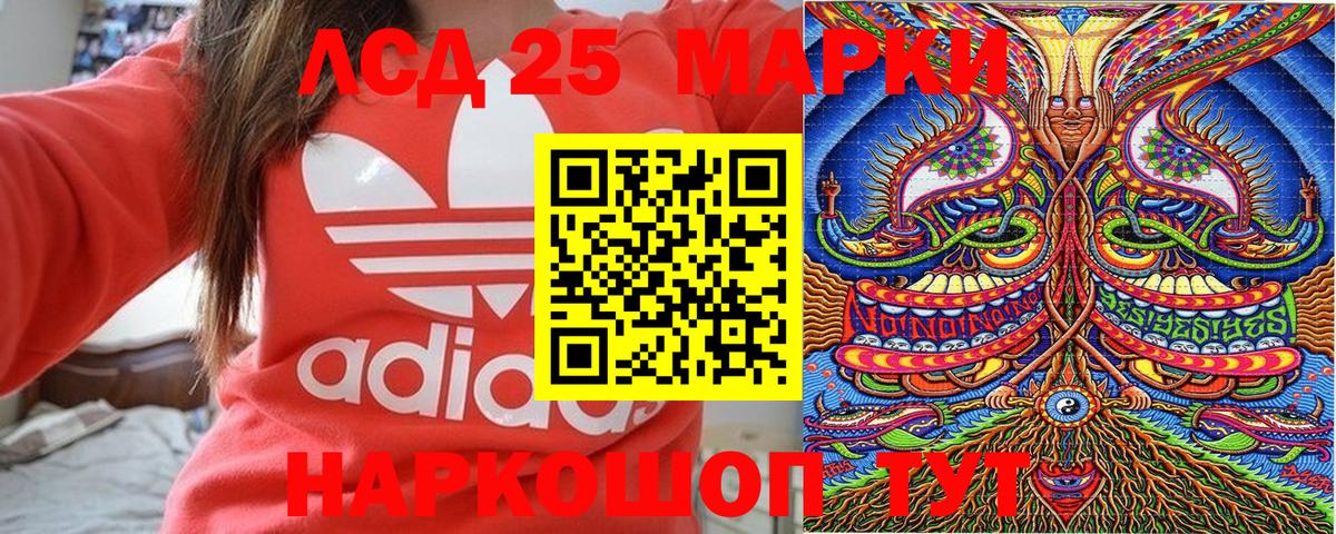 Марки 25I-NBOMe 1,8мг  цена   Якутск  Вход с VPN 