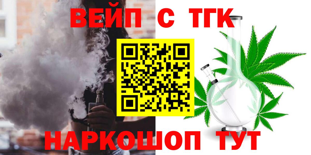 Якутск  Дистиллят ТГК гашишное масло  Вход с VPN 
