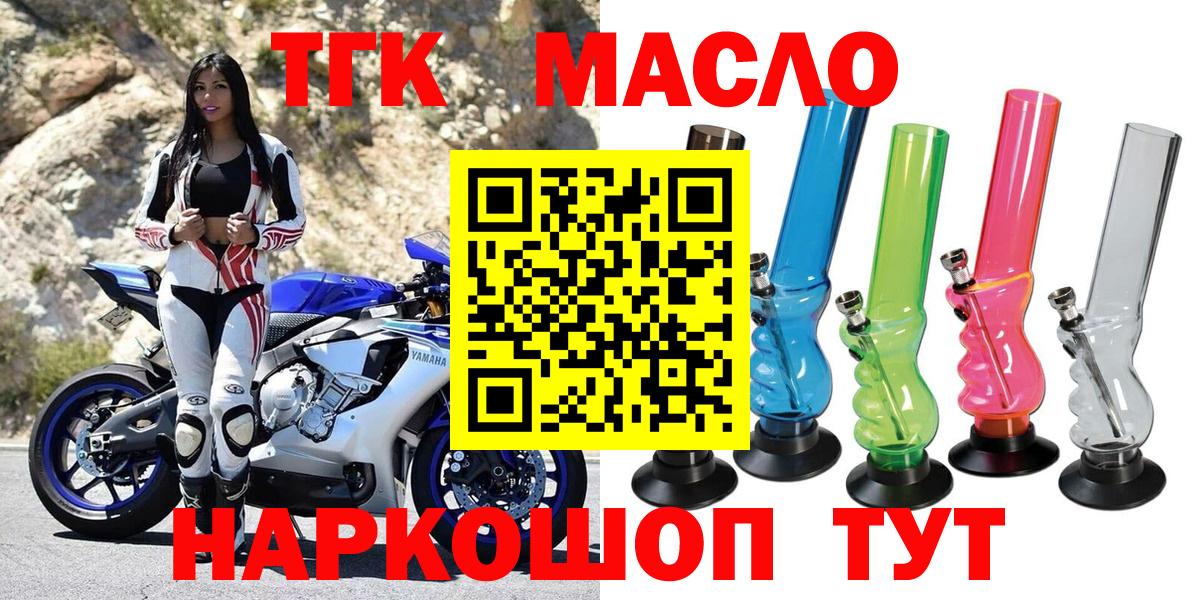 Дистиллят ТГК жижа Якутск
